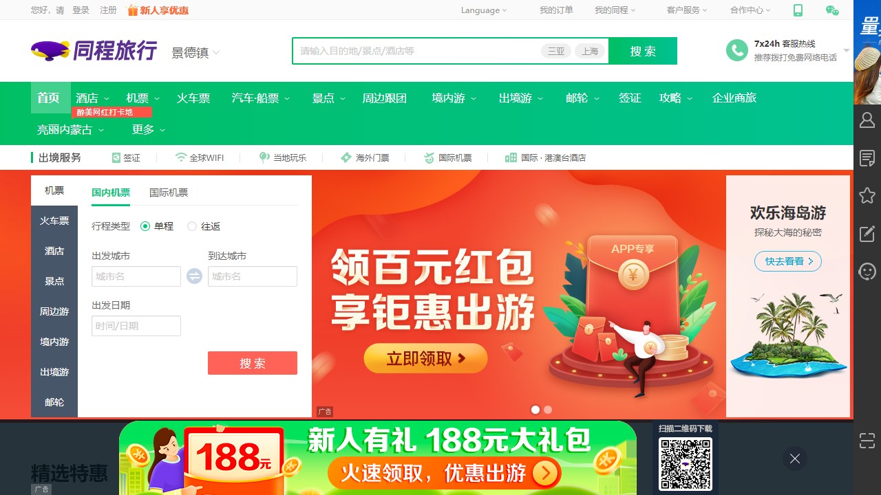 一起游