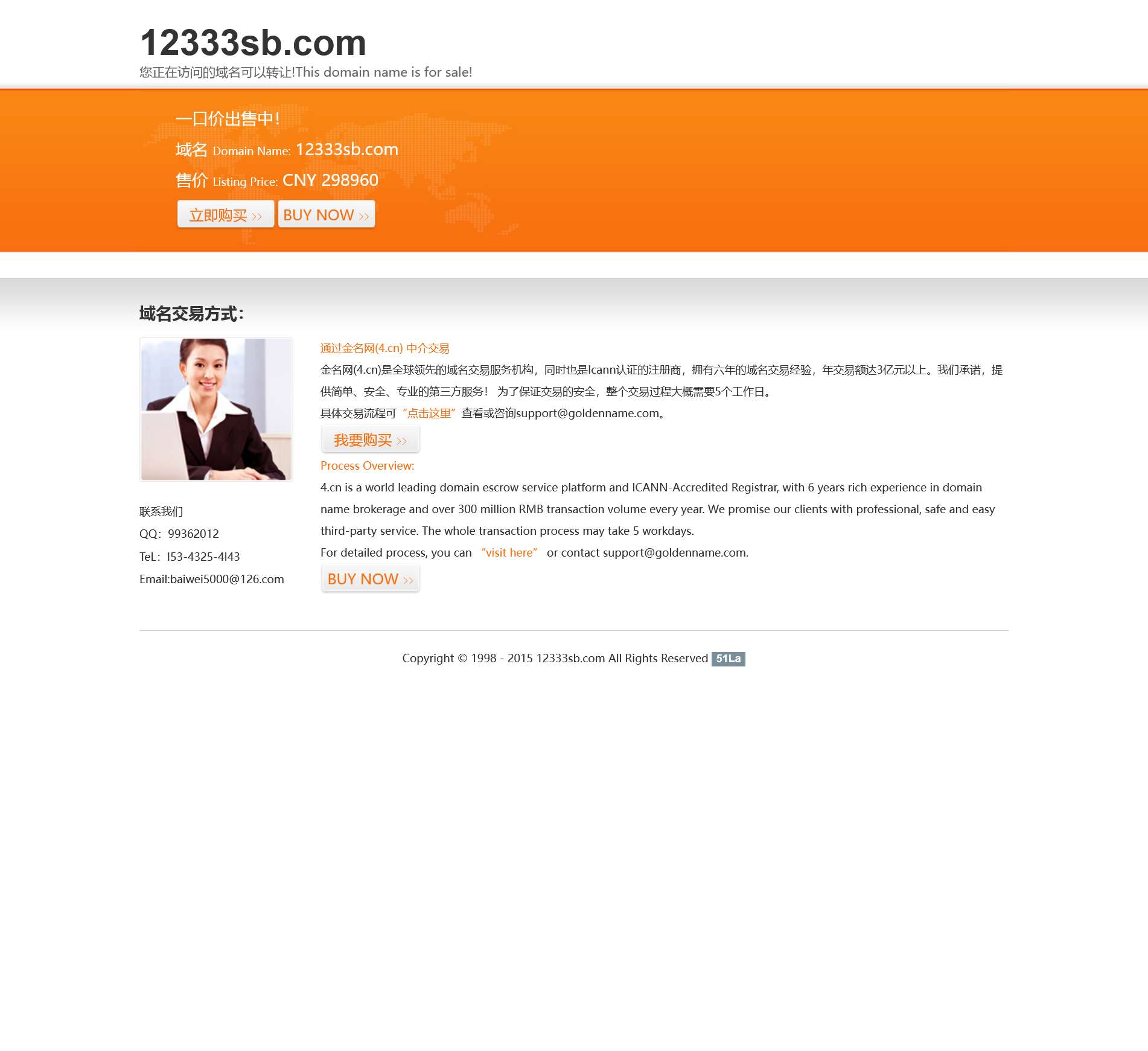 12333社保查询网