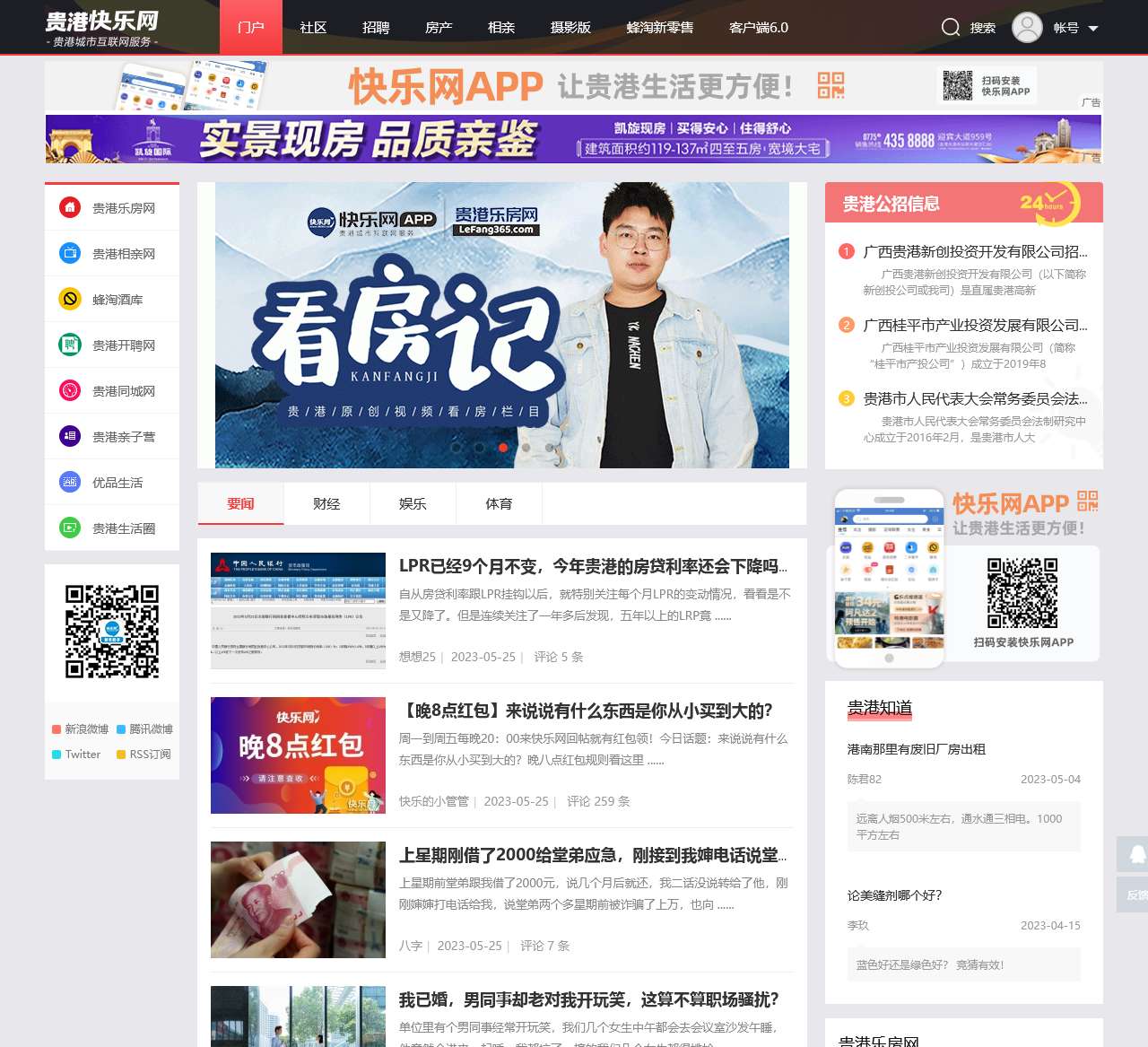 快乐网
