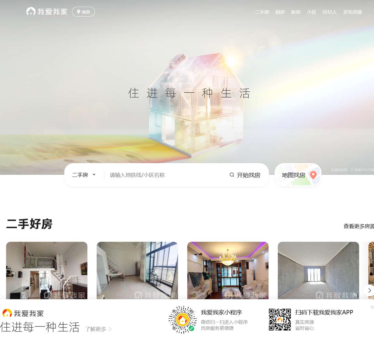 我爱我家网