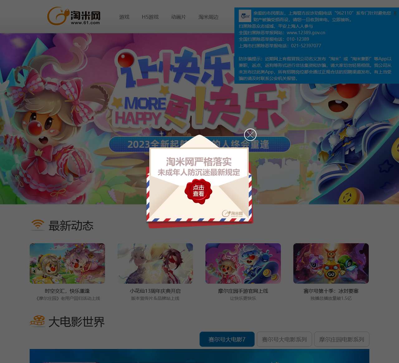 淘米网