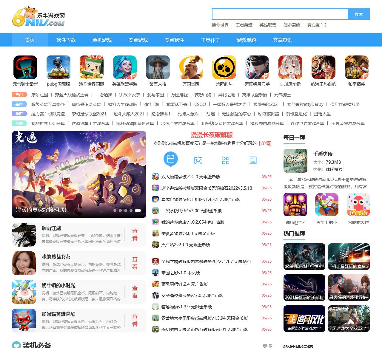 乐牛游戏网