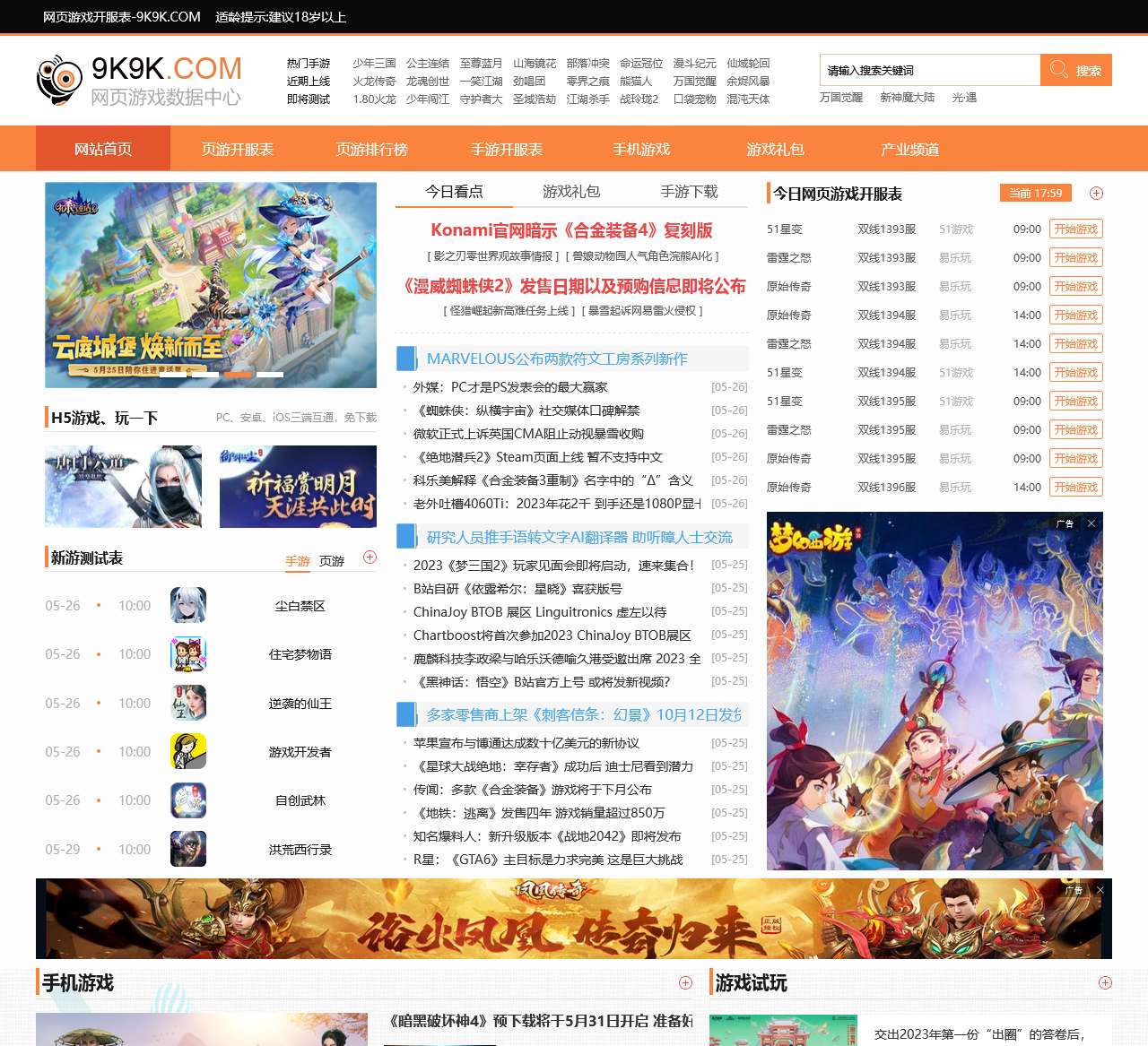 9k9k网页游戏