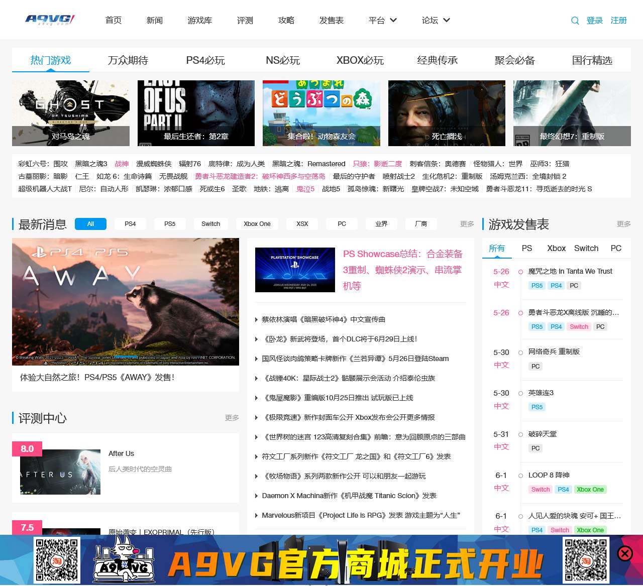 A9VG电玩部落
