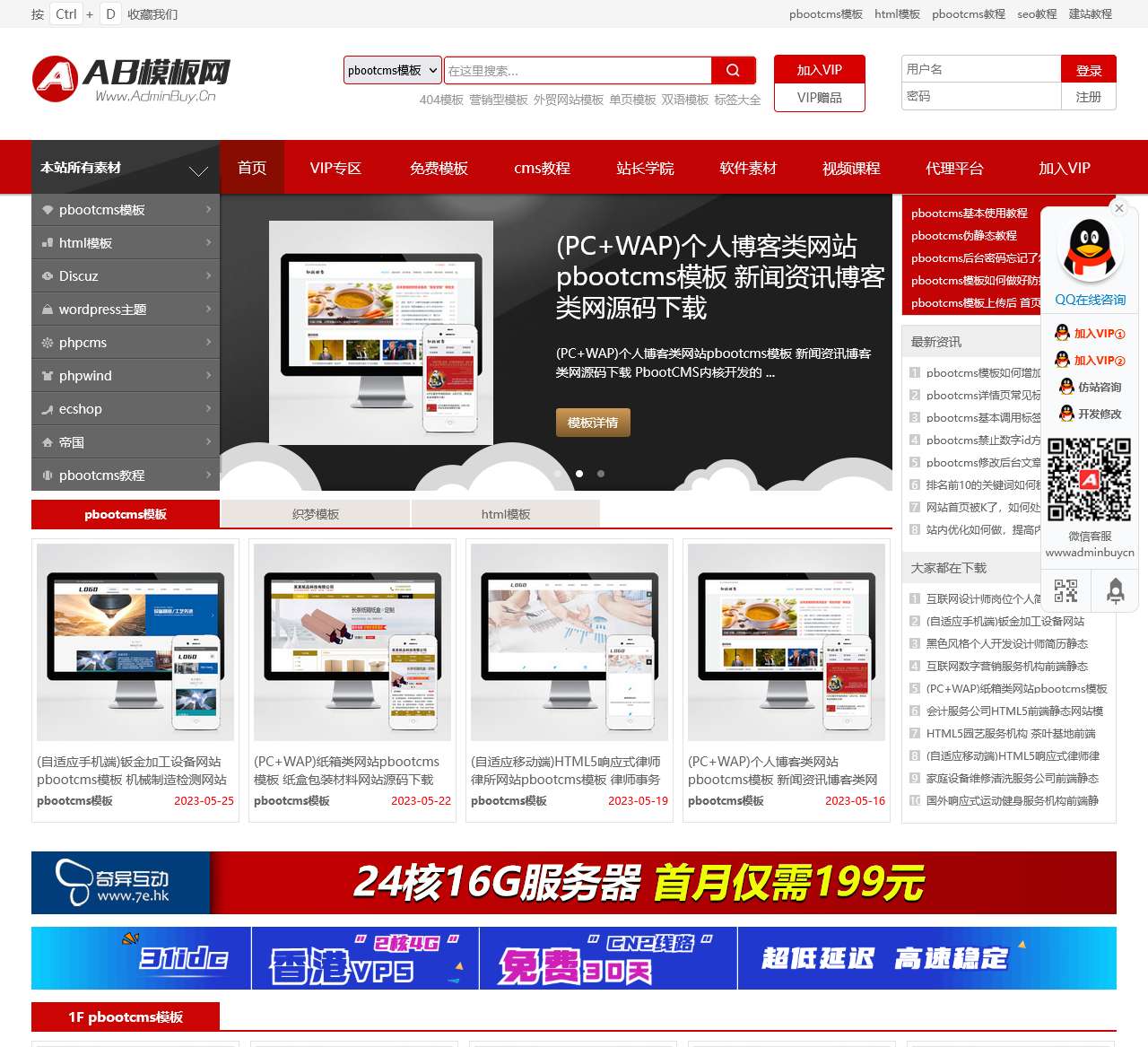 AB模版网