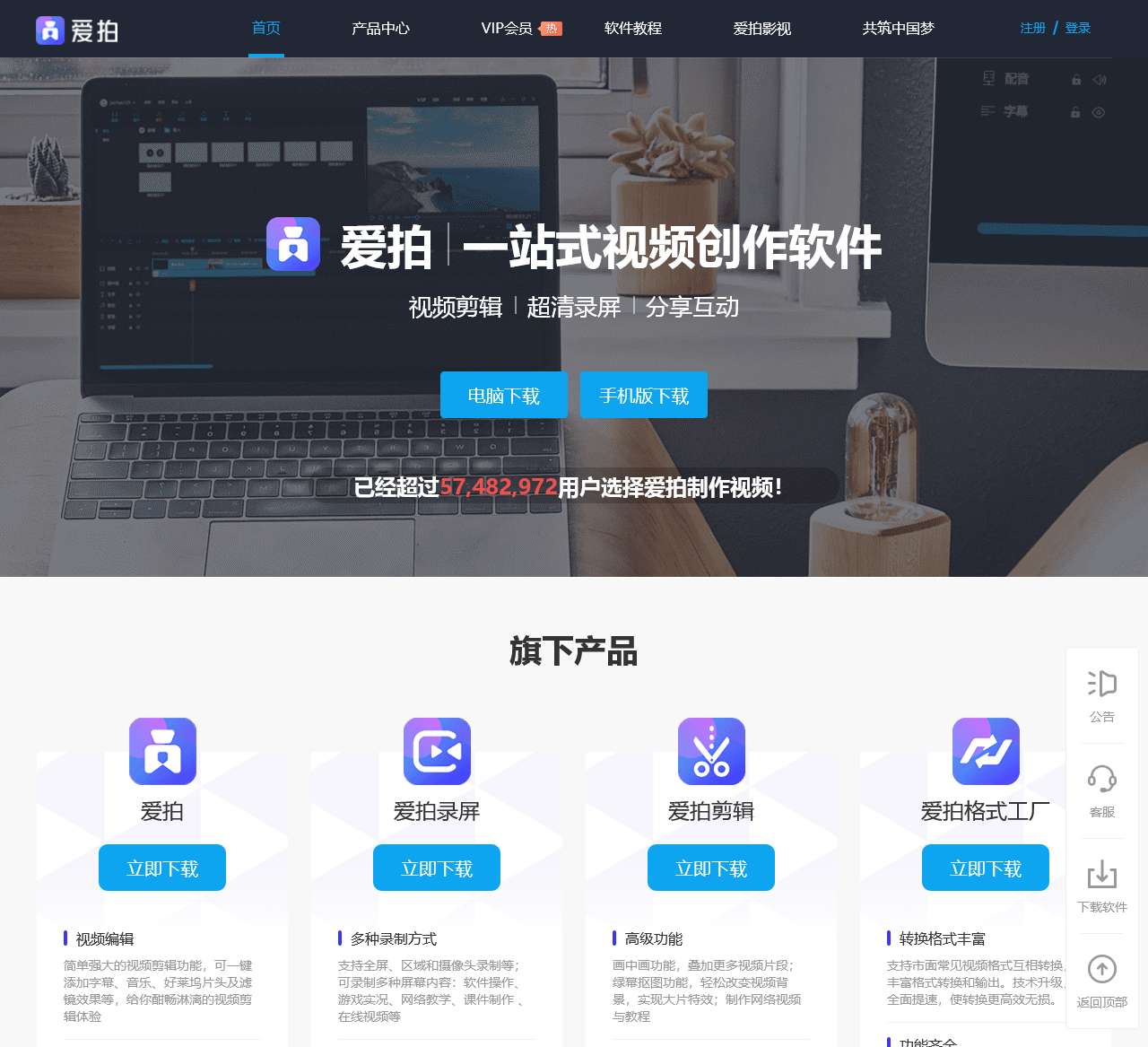 爱拍原创