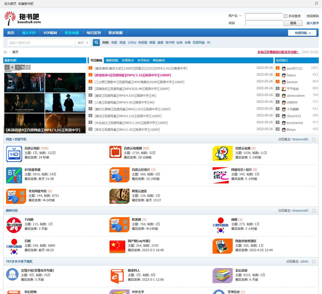 抱书吧
