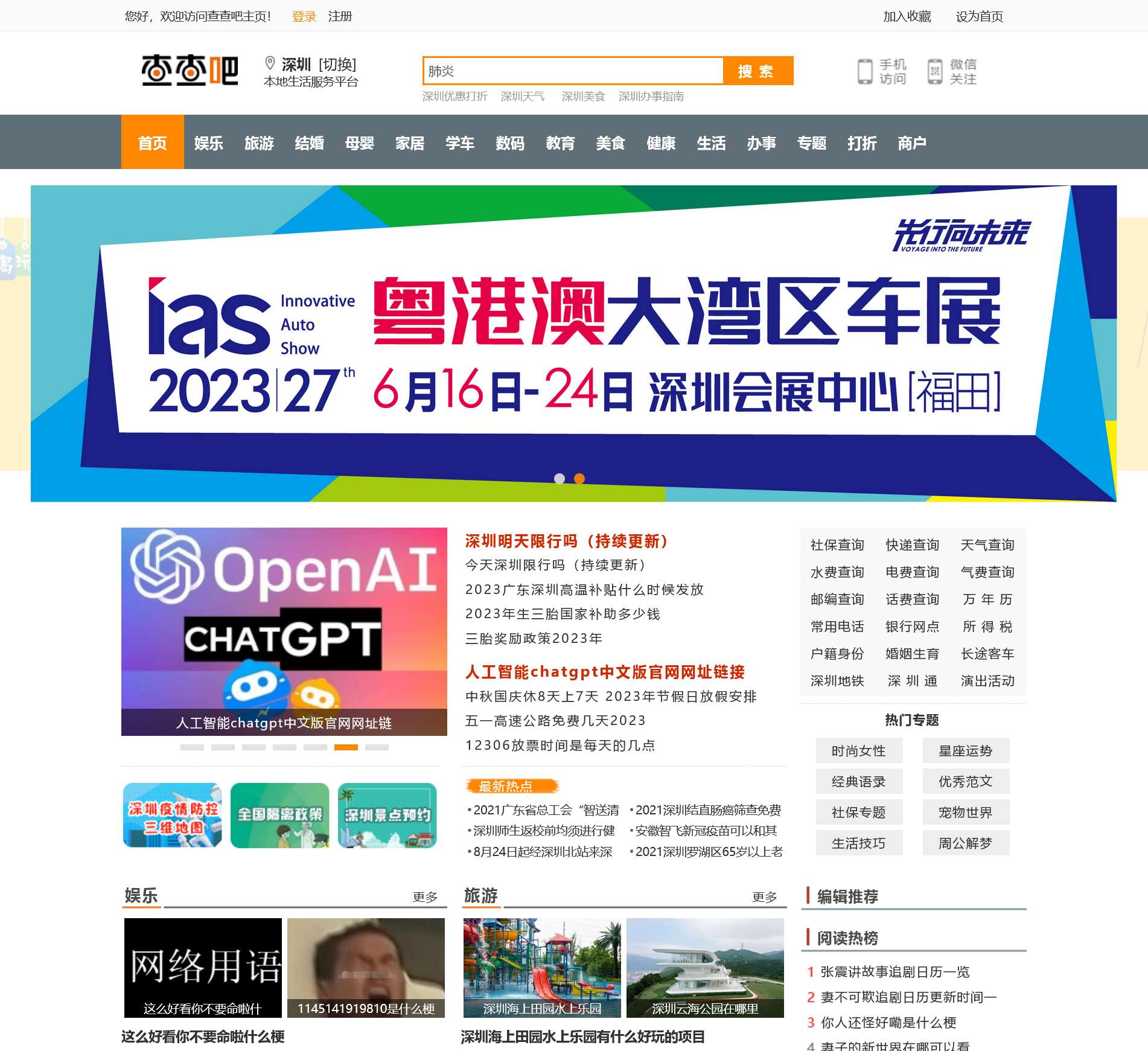 查查吧