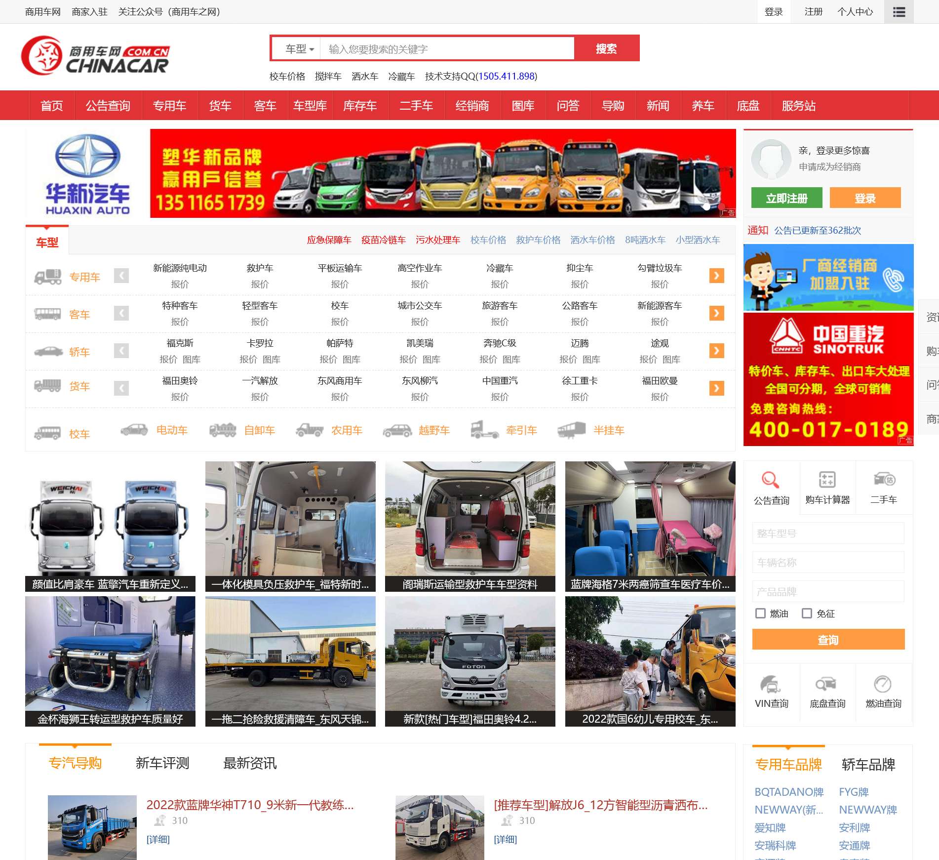 中国汽车网