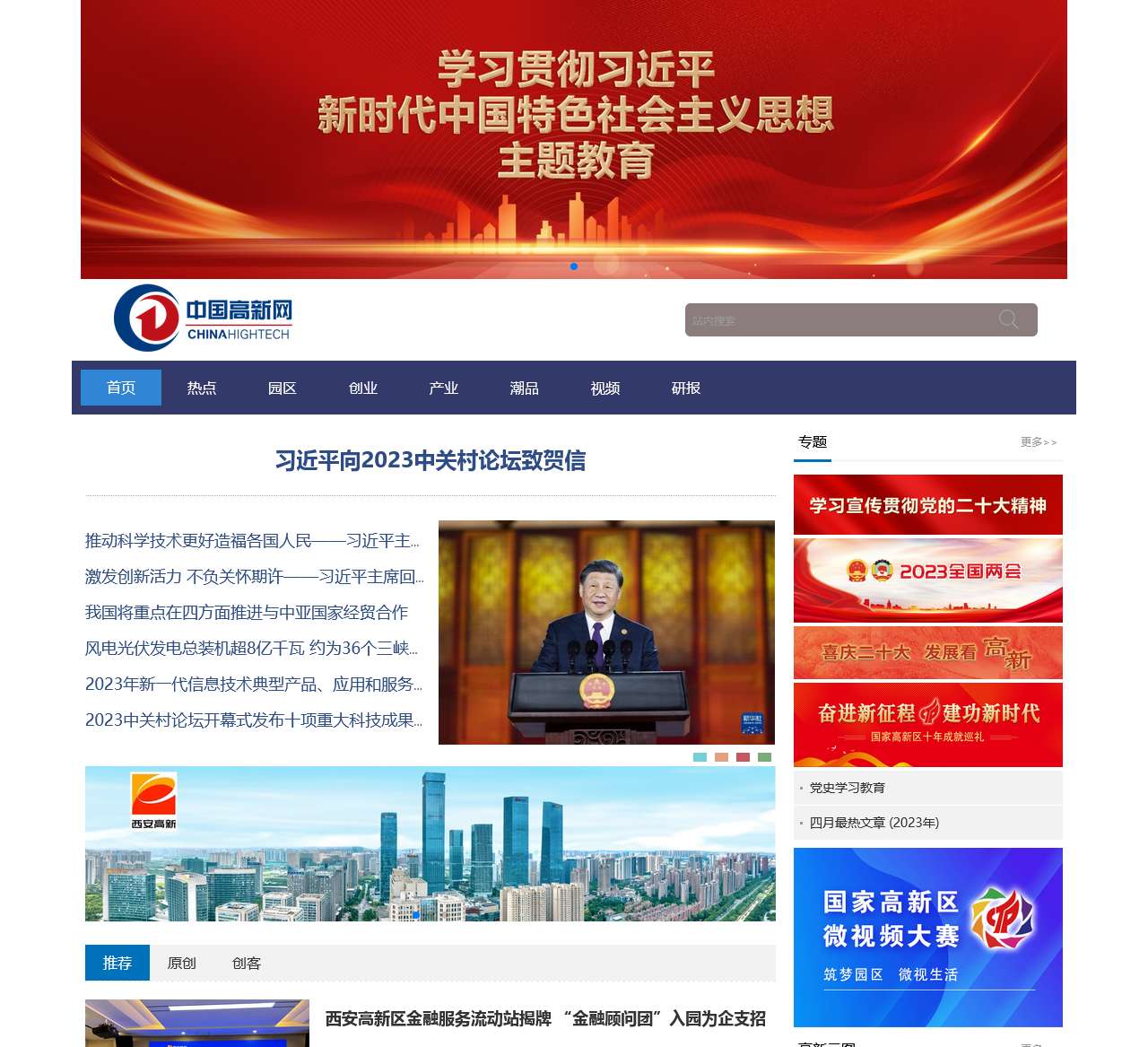 高新网