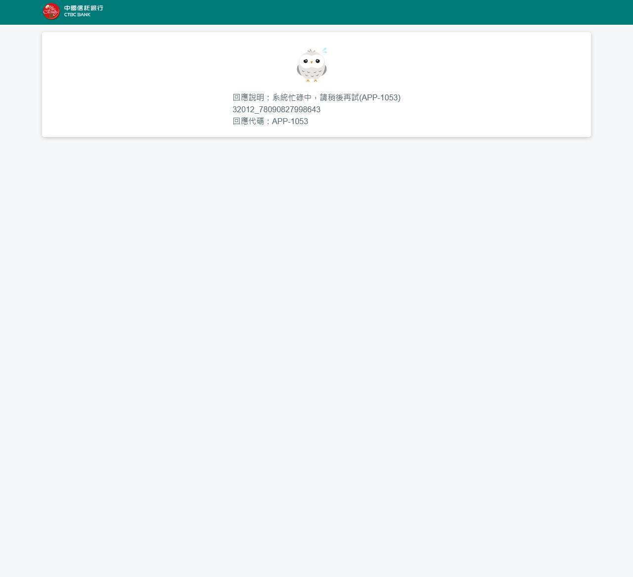 中国信托银行