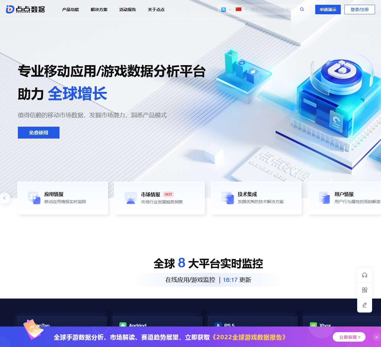 点点网