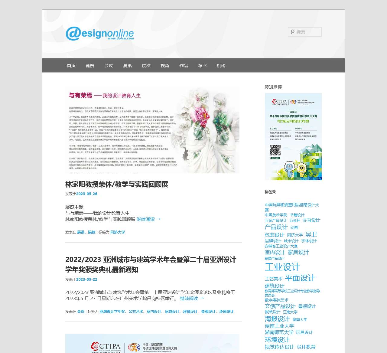 设计在线.中国