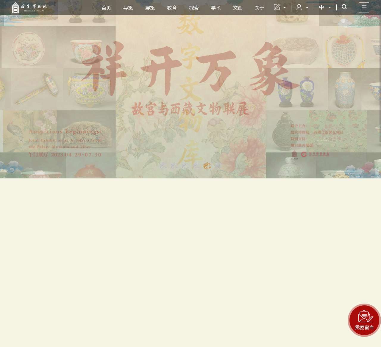 故宫博物院
