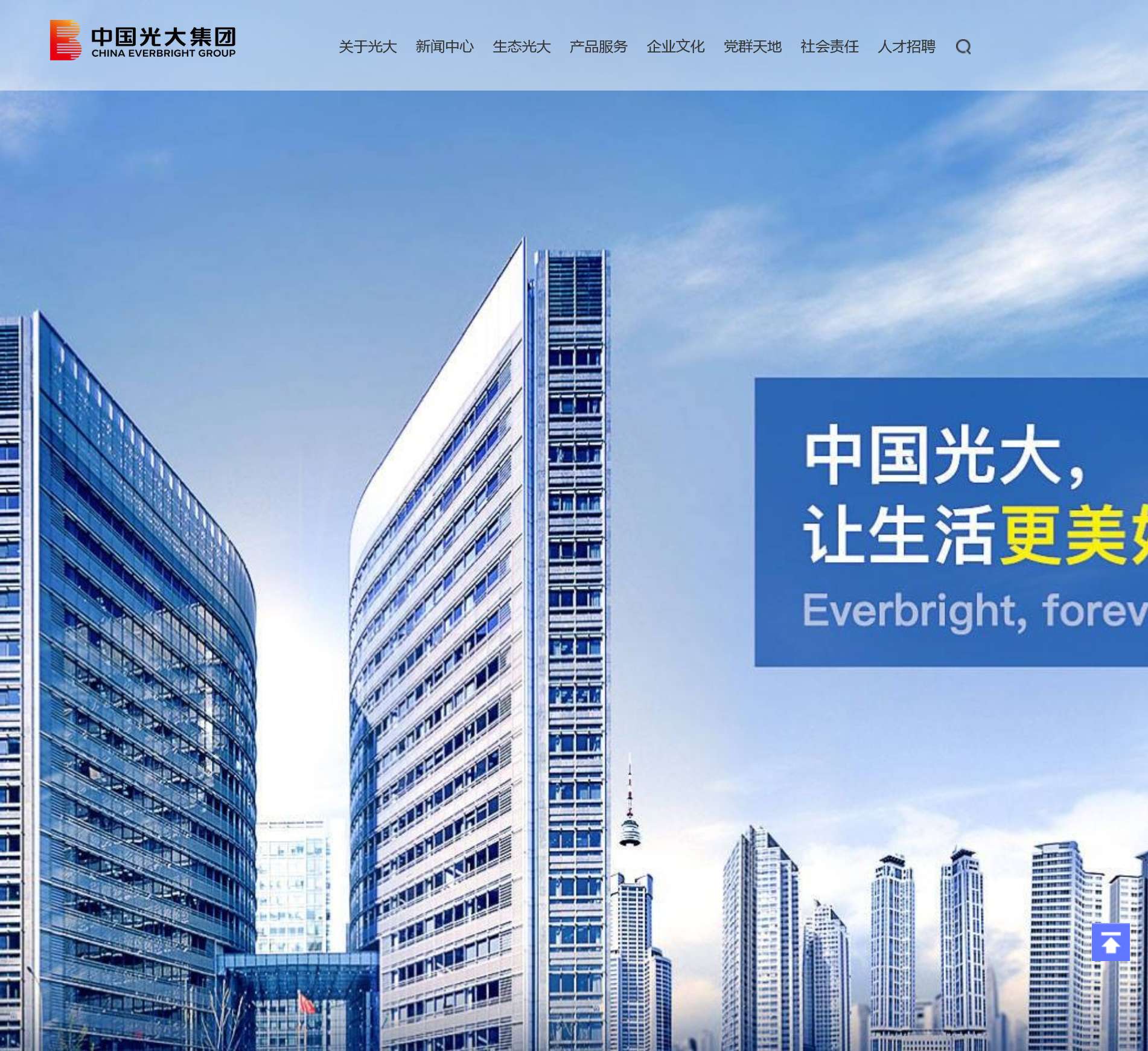 中国光大集团股份公司