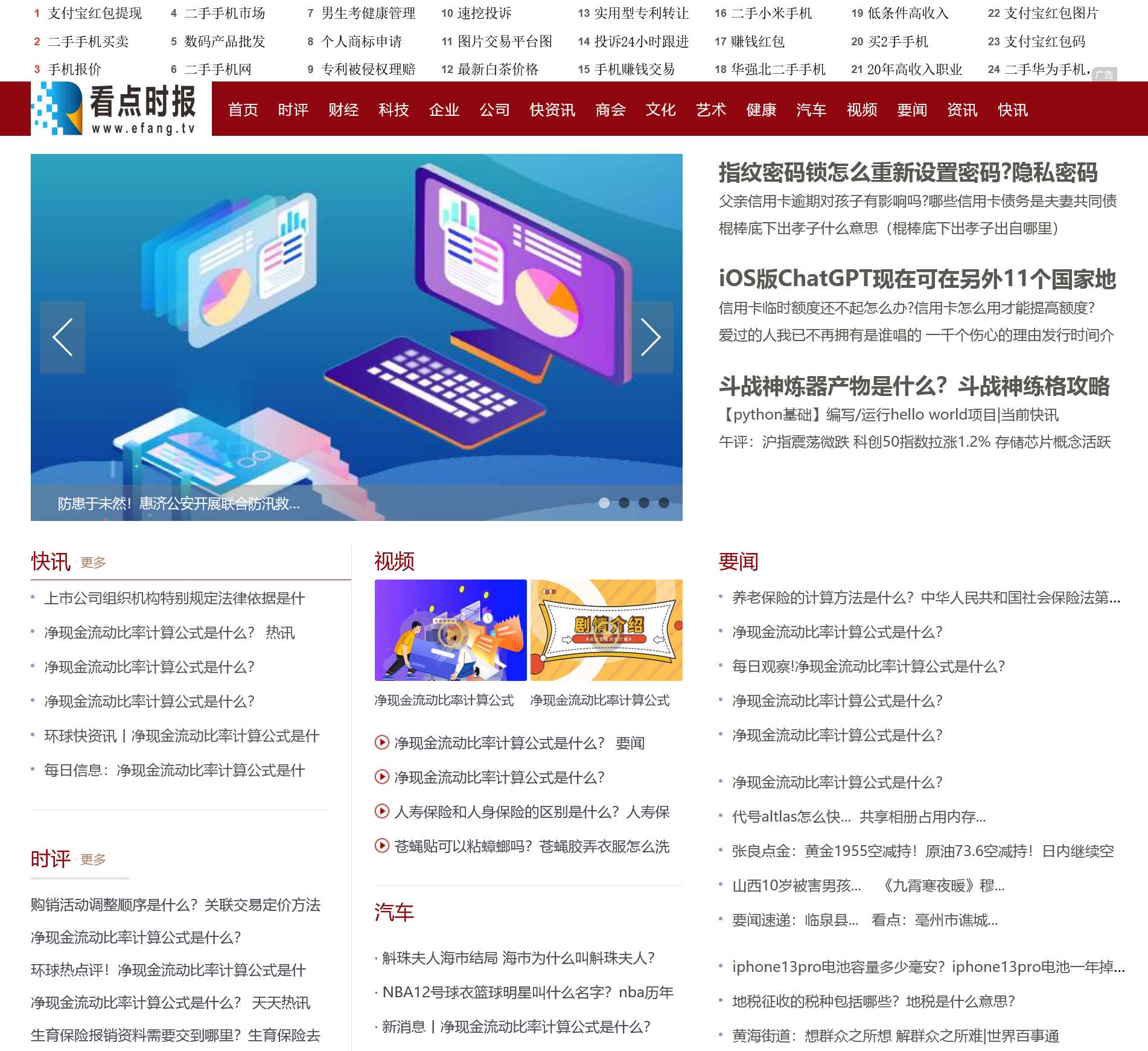 易房网