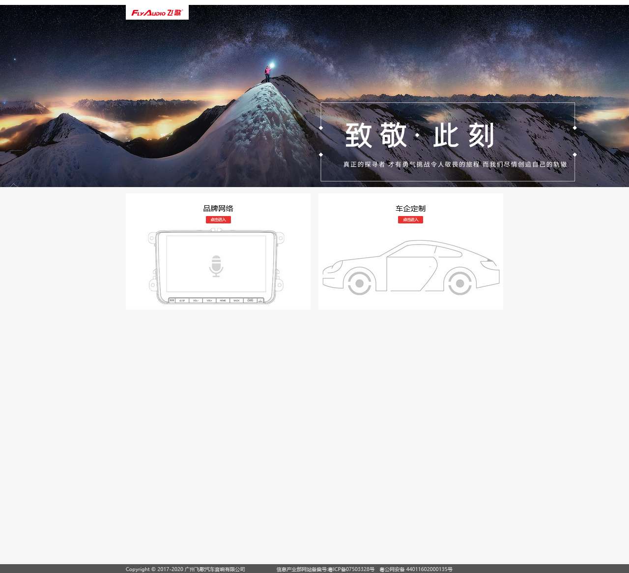飞歌导航官方网站