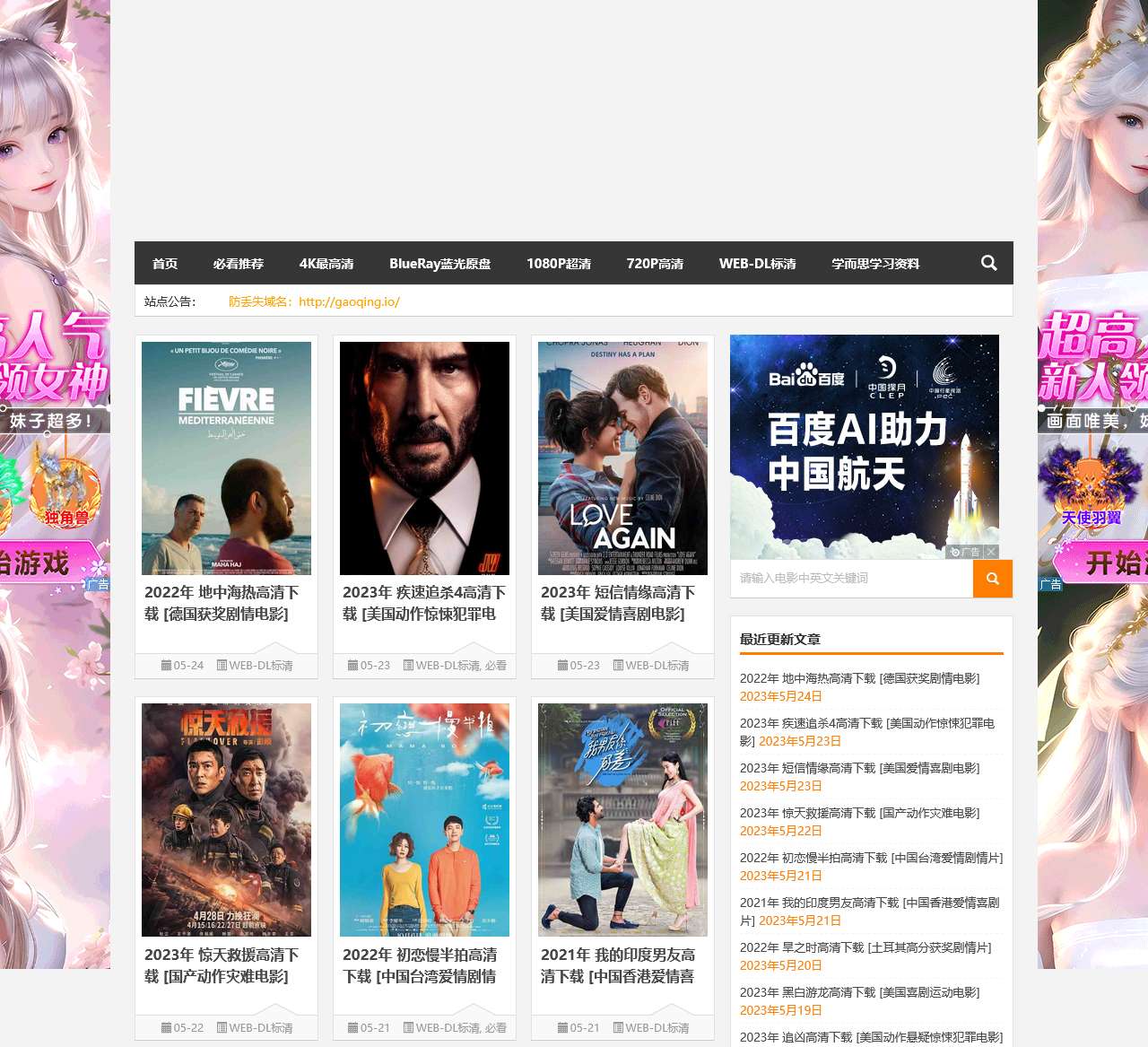 中国高清网 堂