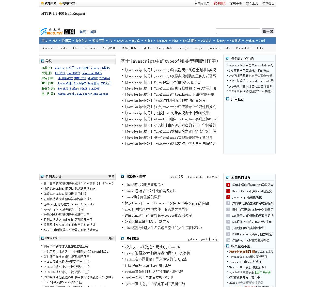积木网