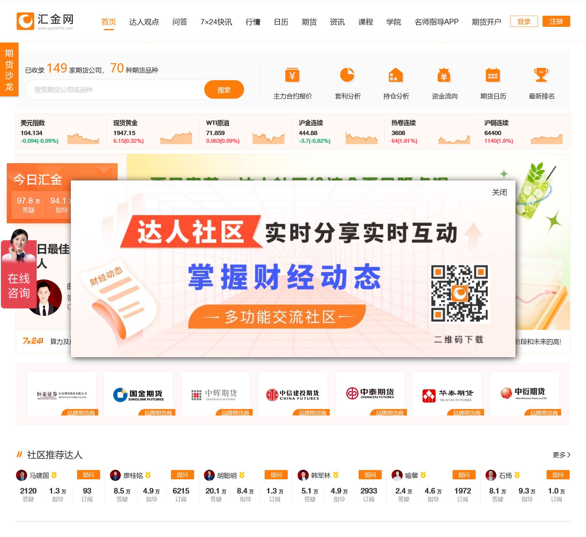 汇金网