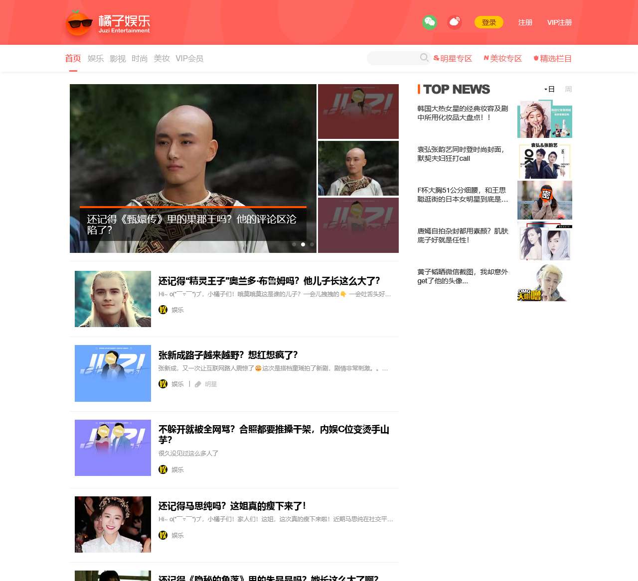 橘子娱乐