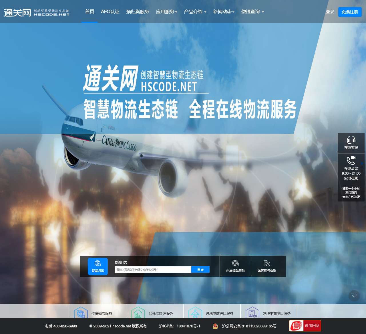 通关网