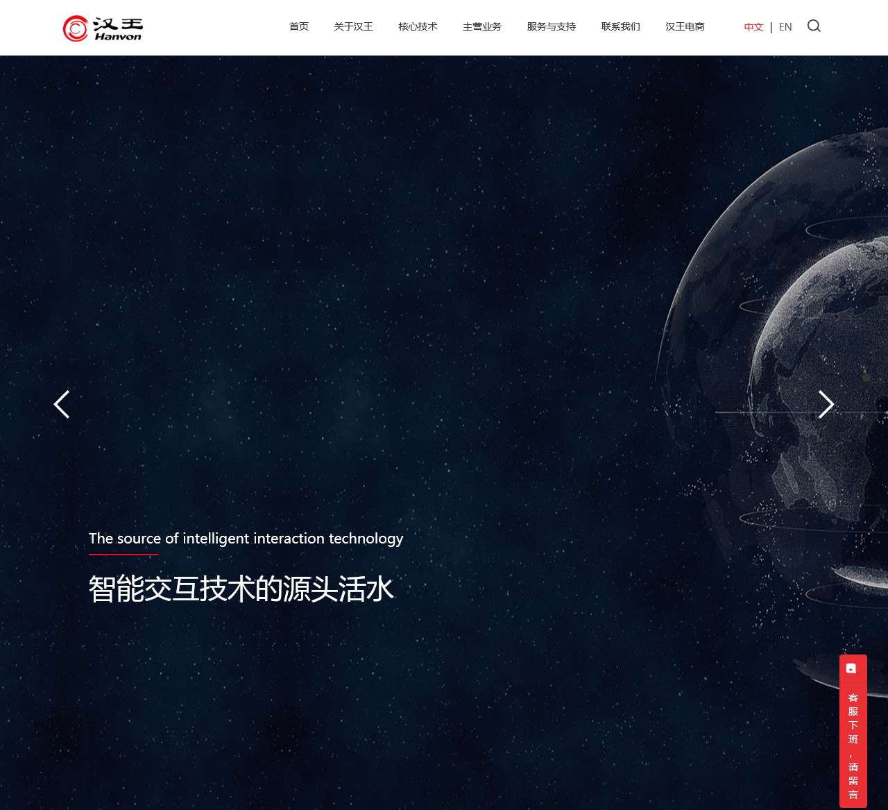 汉王科技