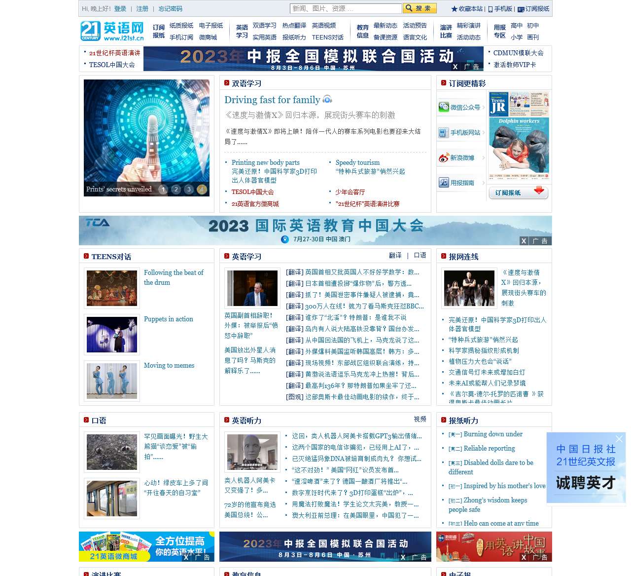 21英语