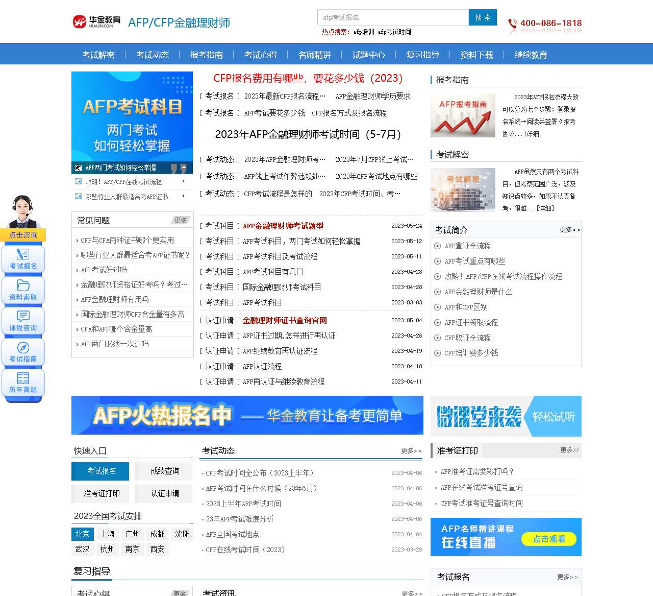 金考网