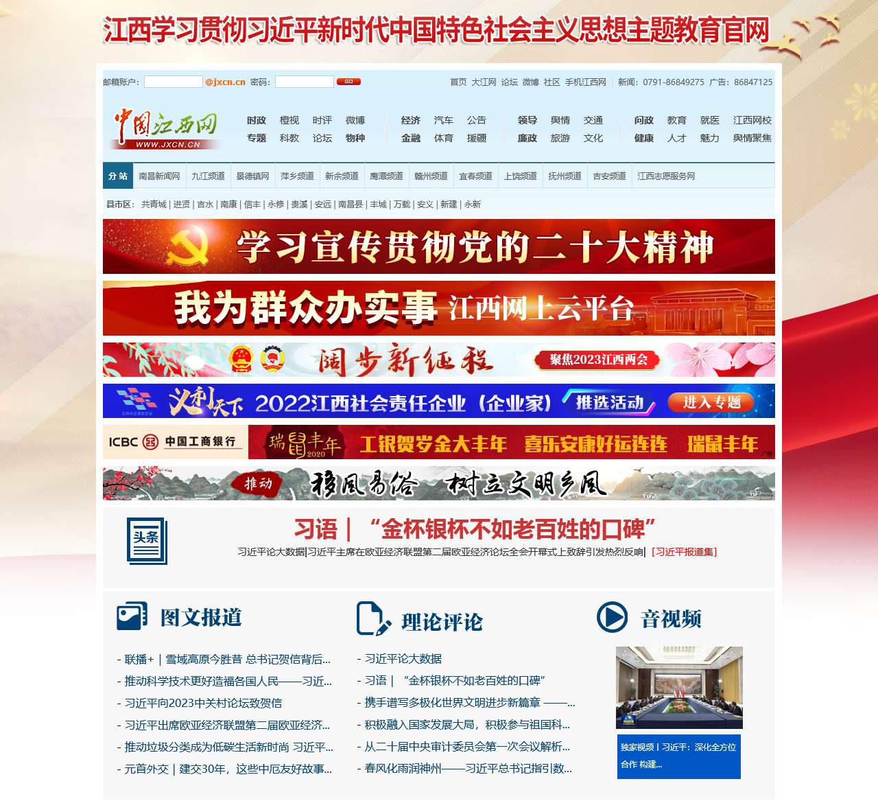 中国江西网