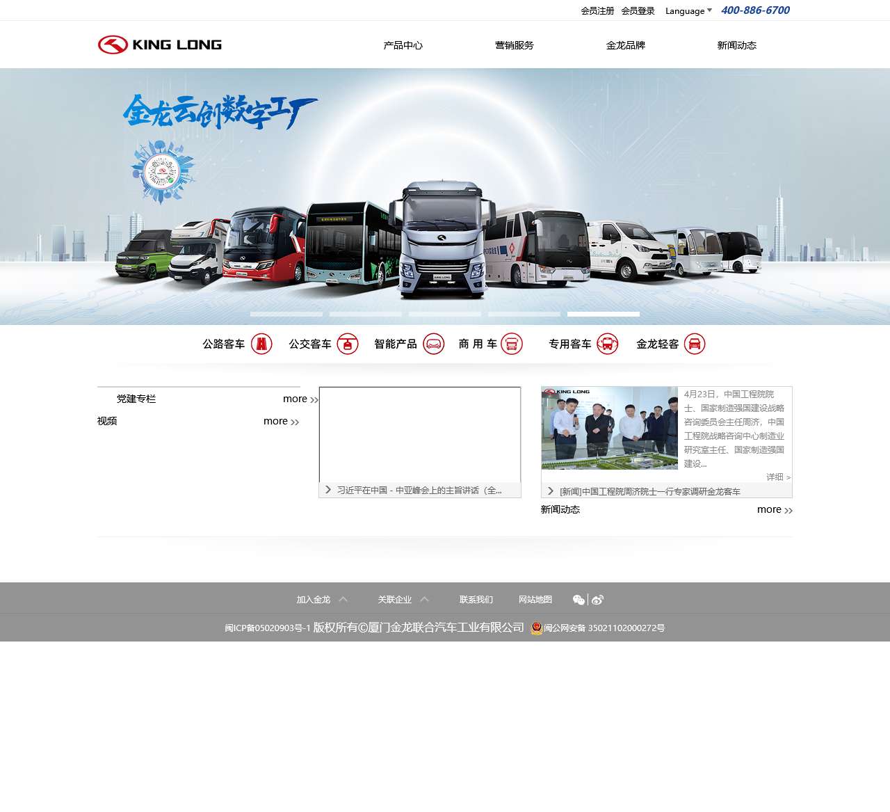 金龙客车