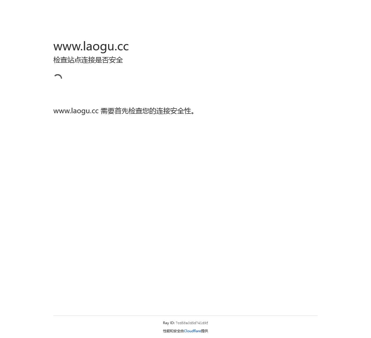 老古影院