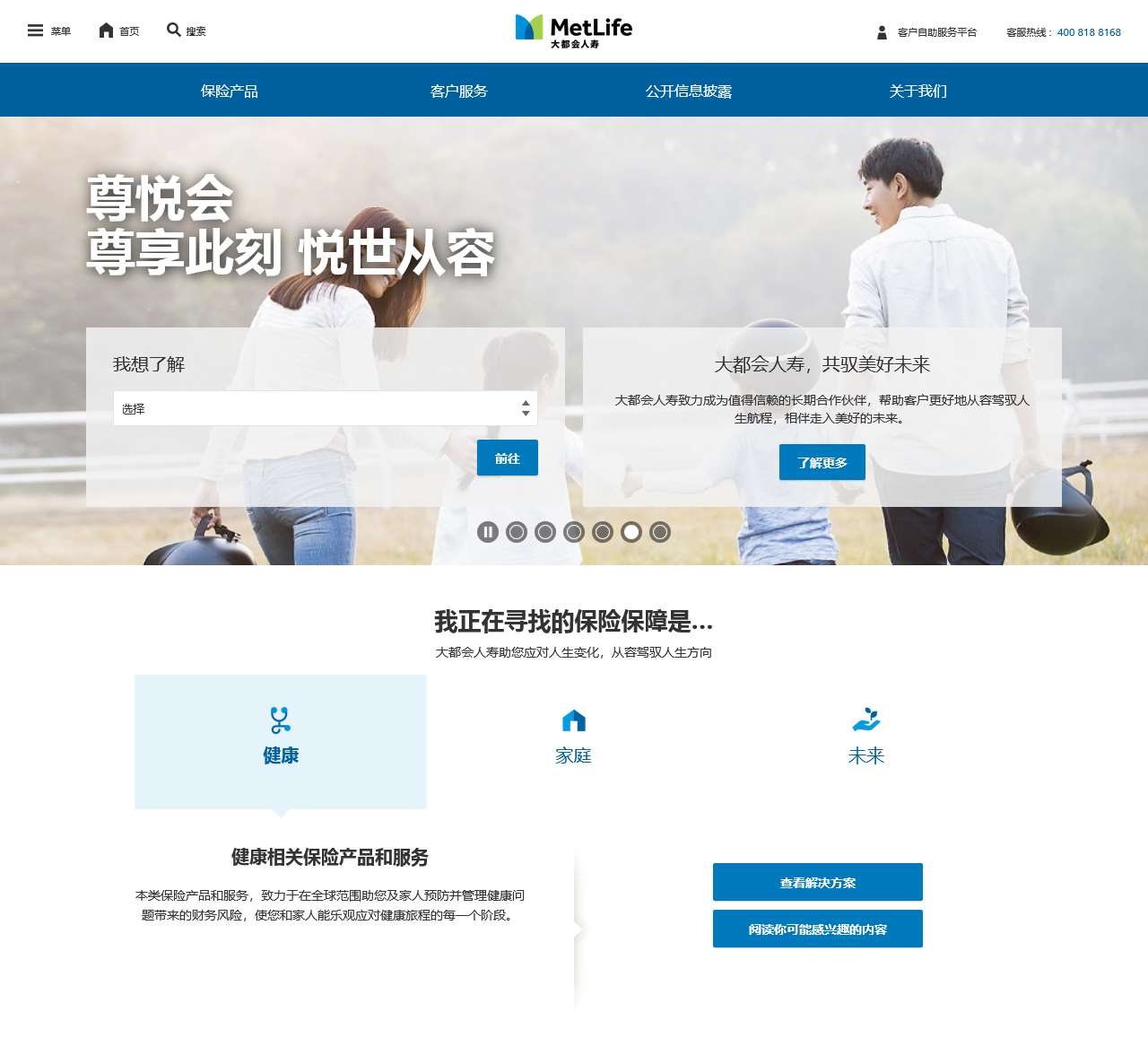 中美联泰大都会人寿保险有限公司