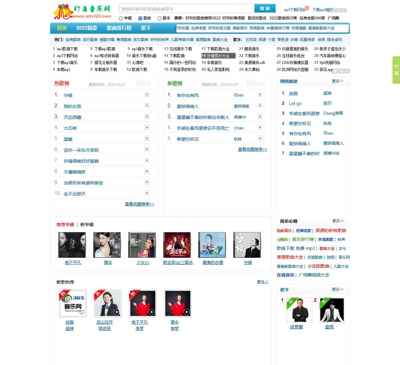 叮当音乐网