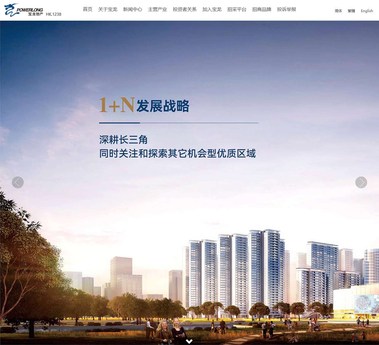 宝龙地产控股有限公司