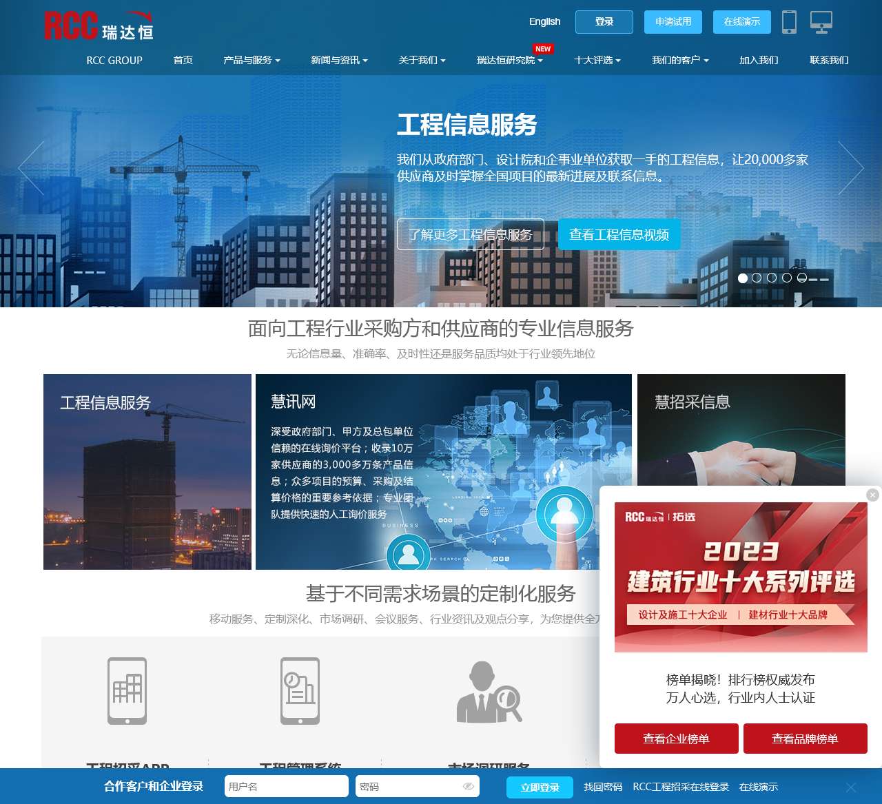 RCC 瑞达恒