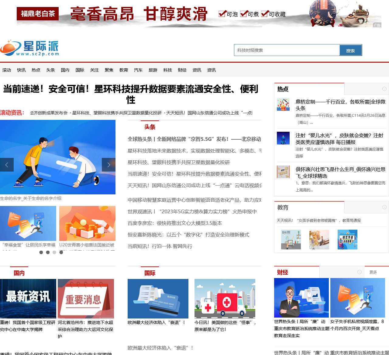 星际争霸2中文社区