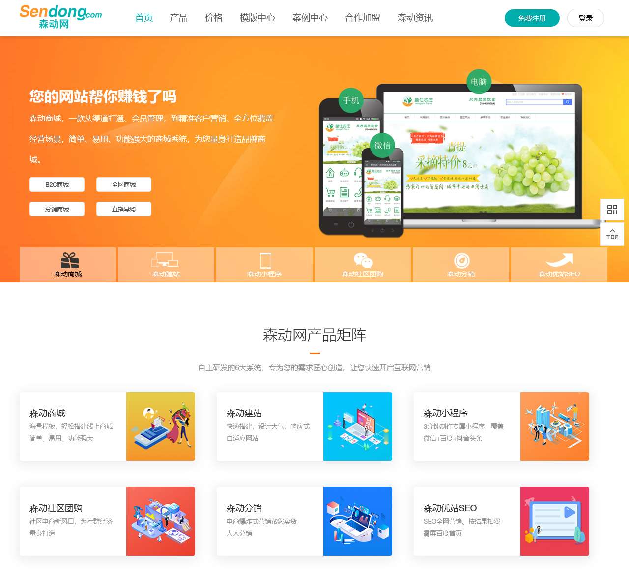 森动网