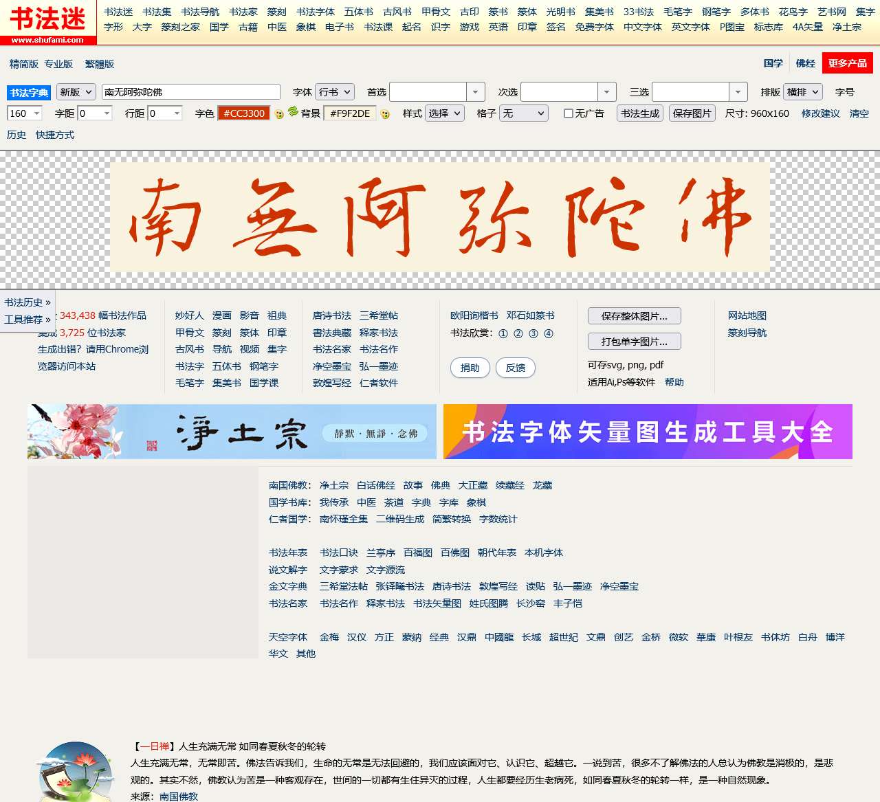书法迷