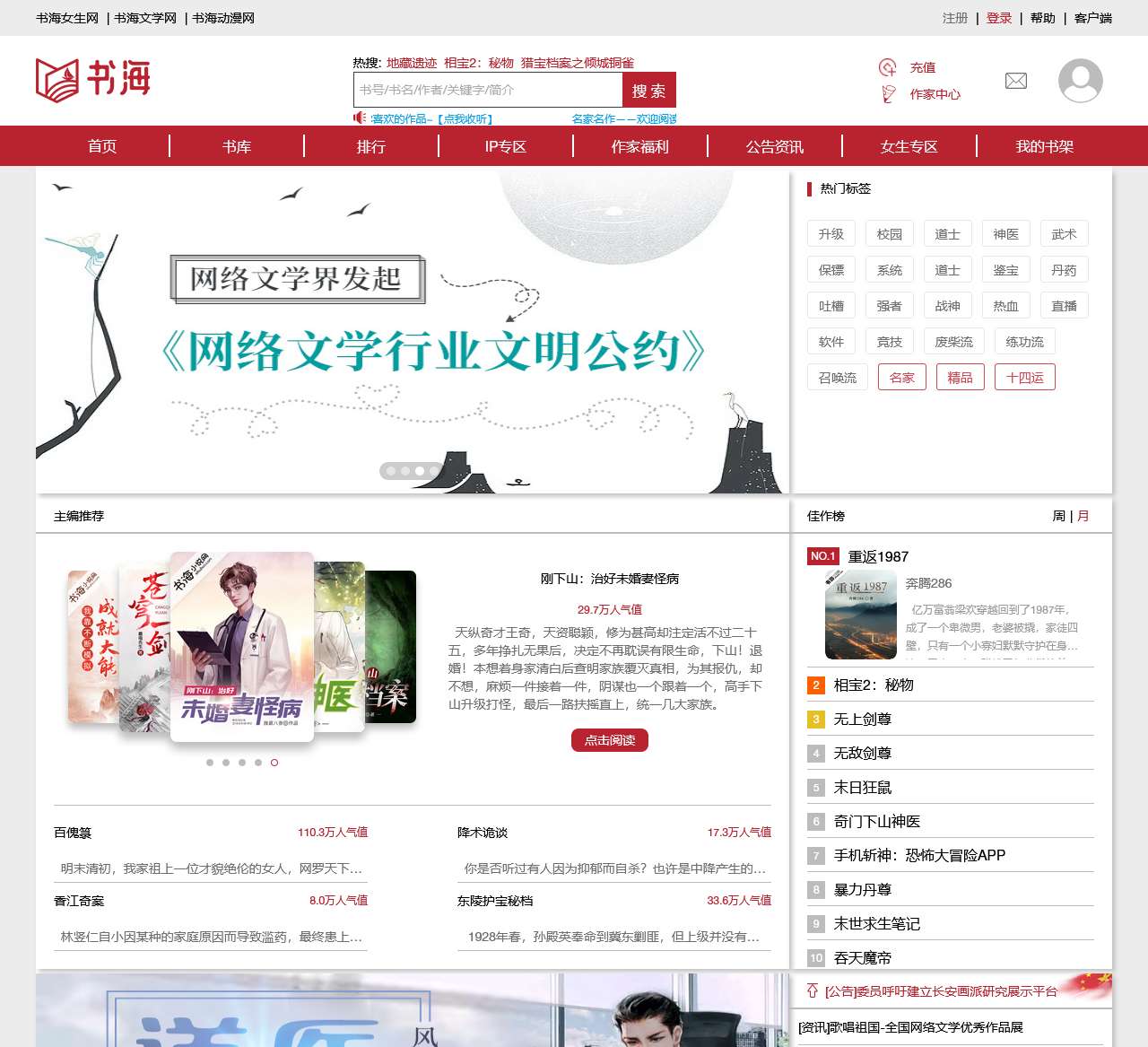 书海小说网
