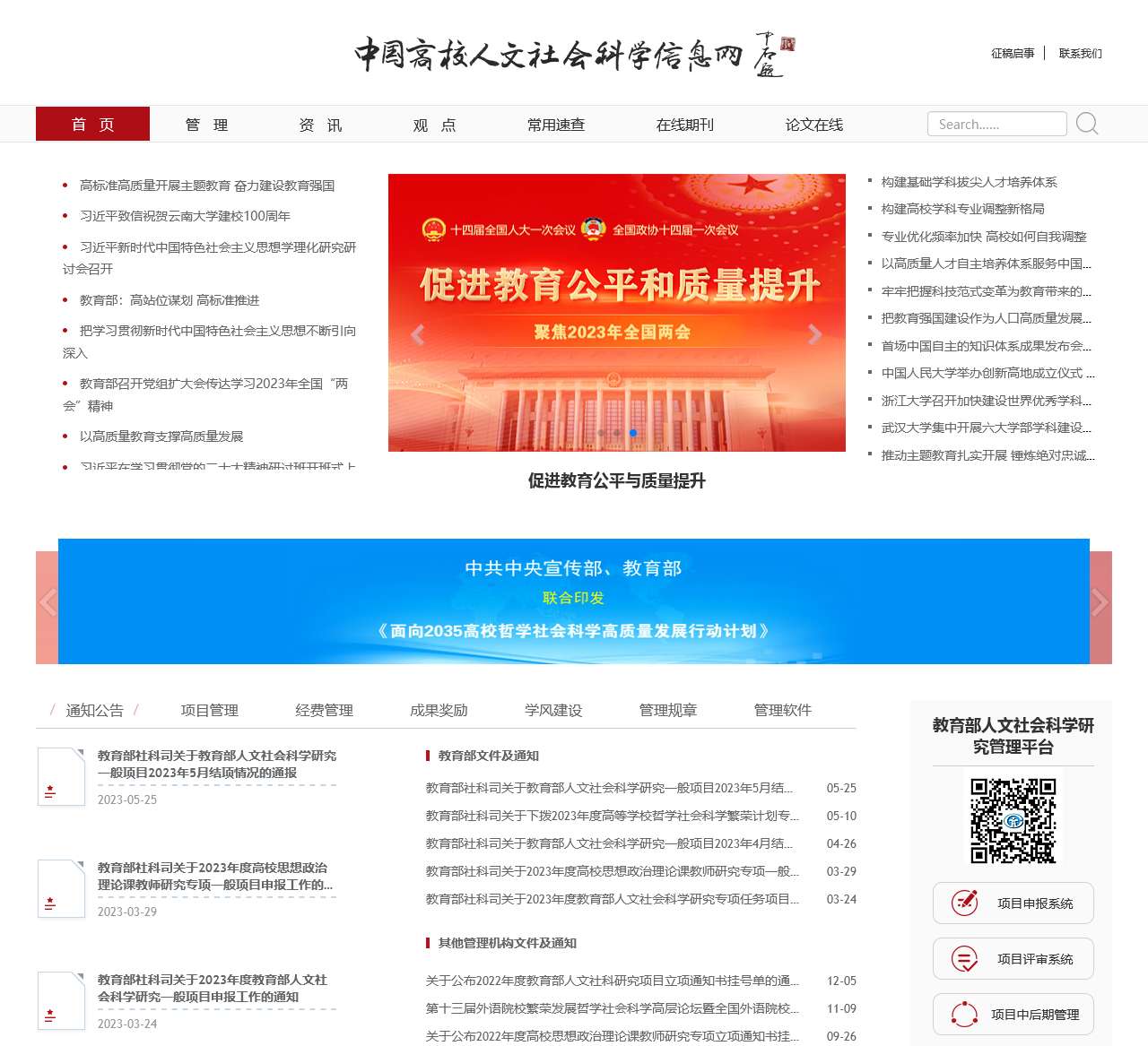 社科网