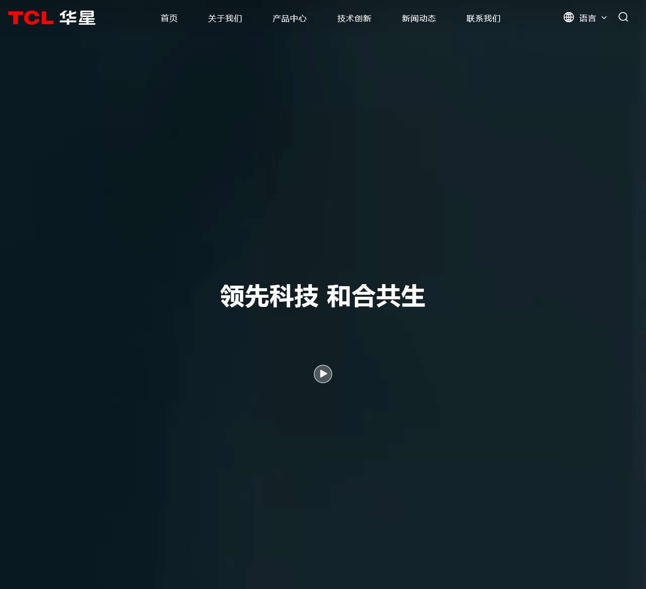华星光电