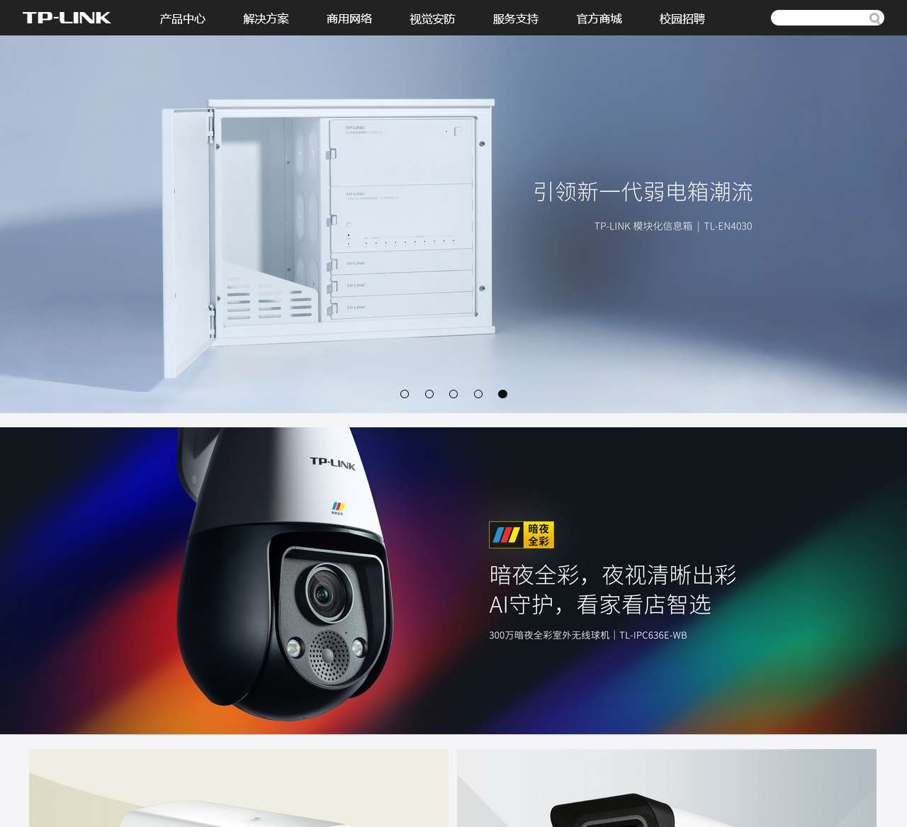 TP-LINK官方网站