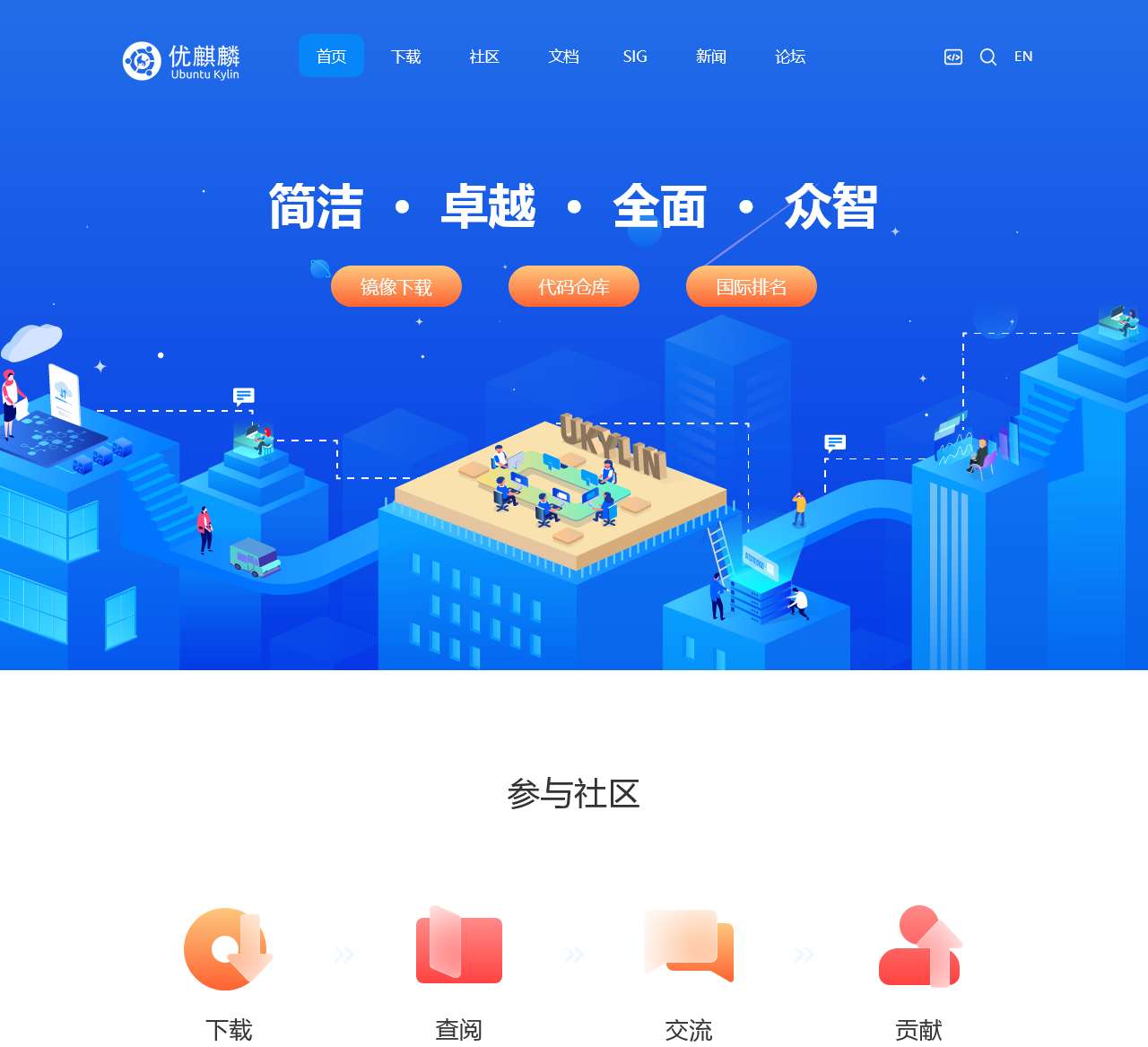 优麒麟