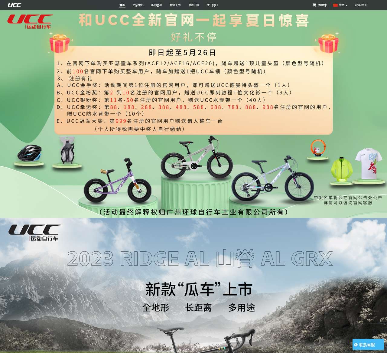UCC官方