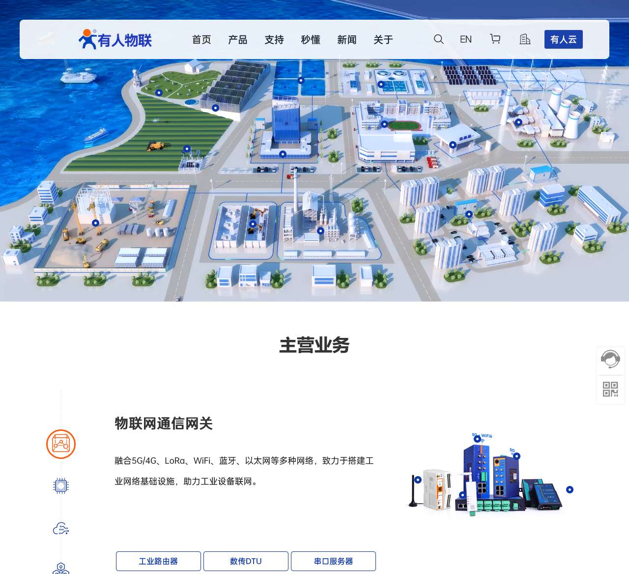 济南有人物联网技术有限公司