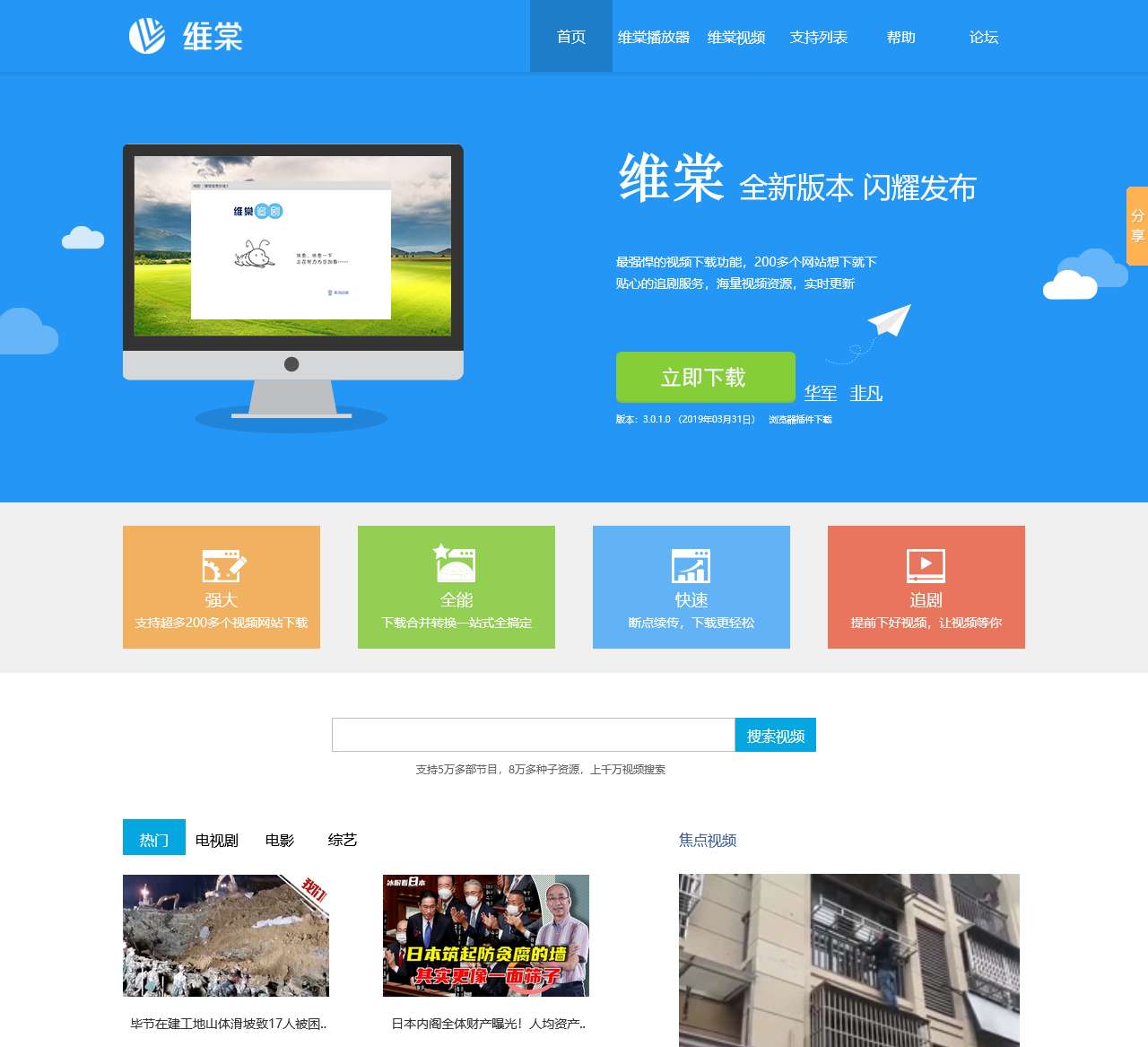维棠官网