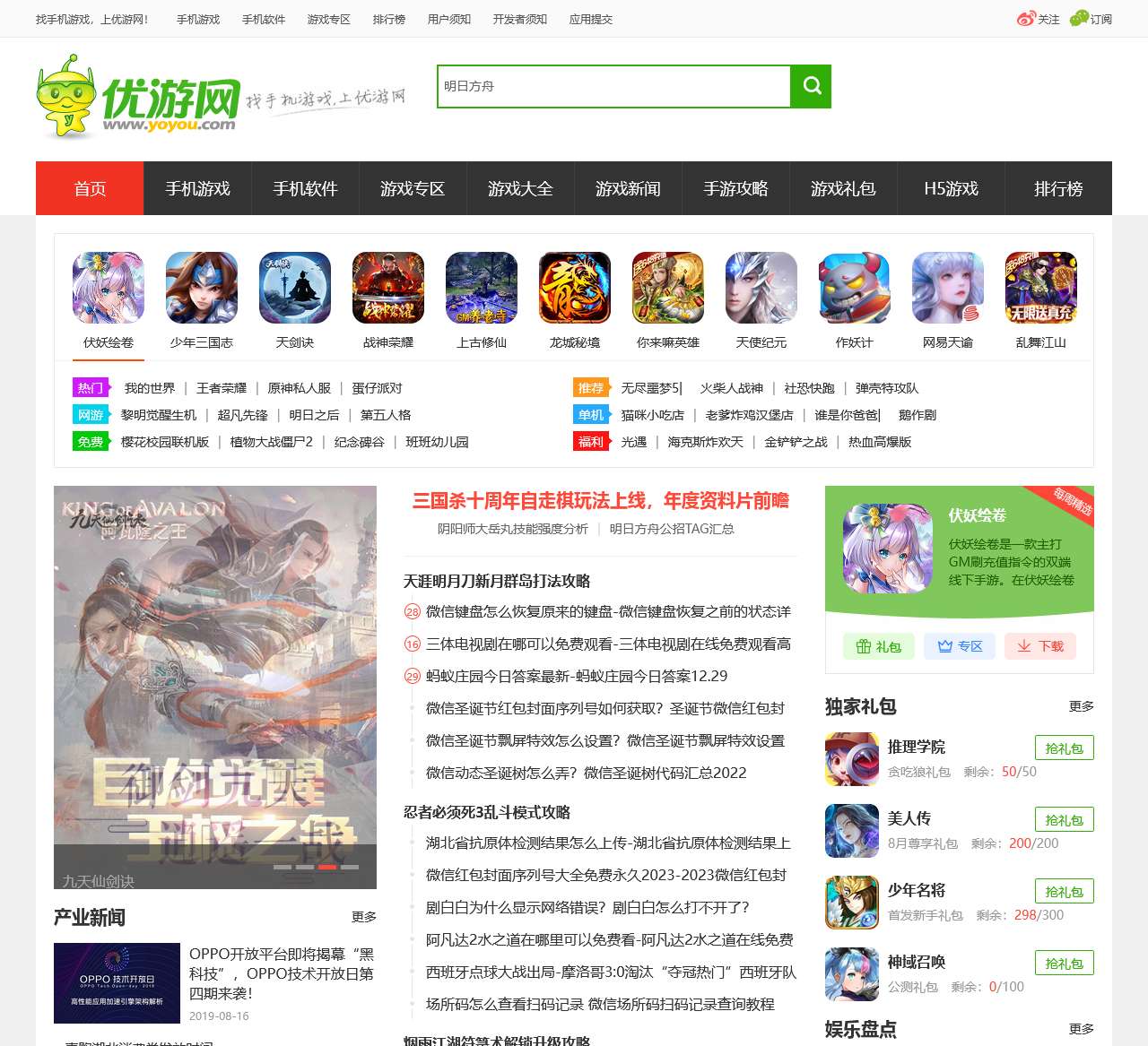 优游网_