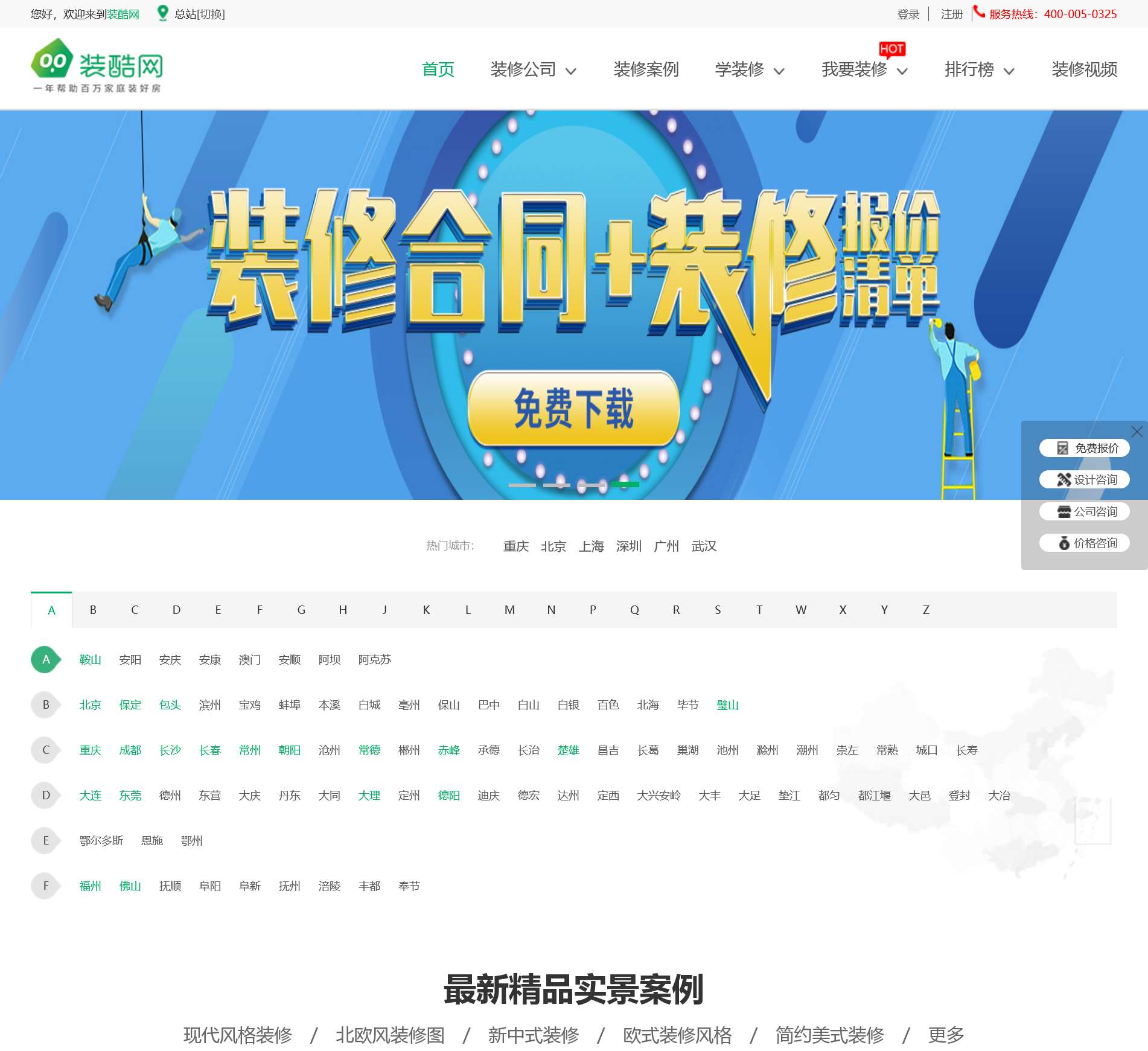 装酷网