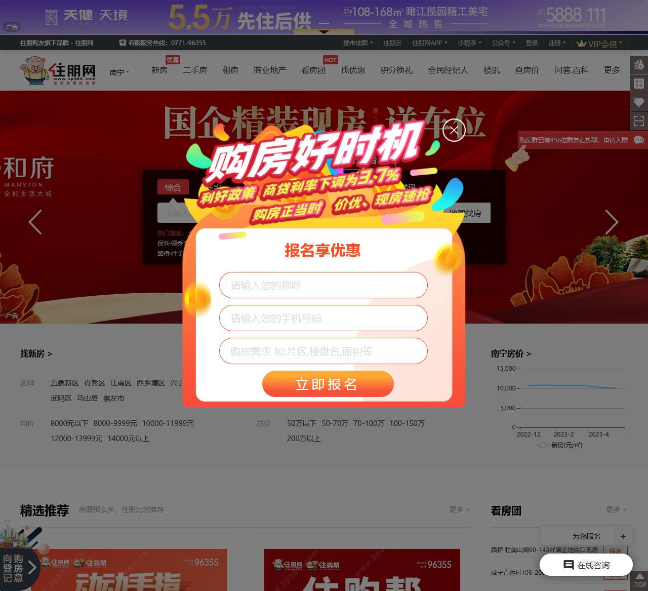 住朋网